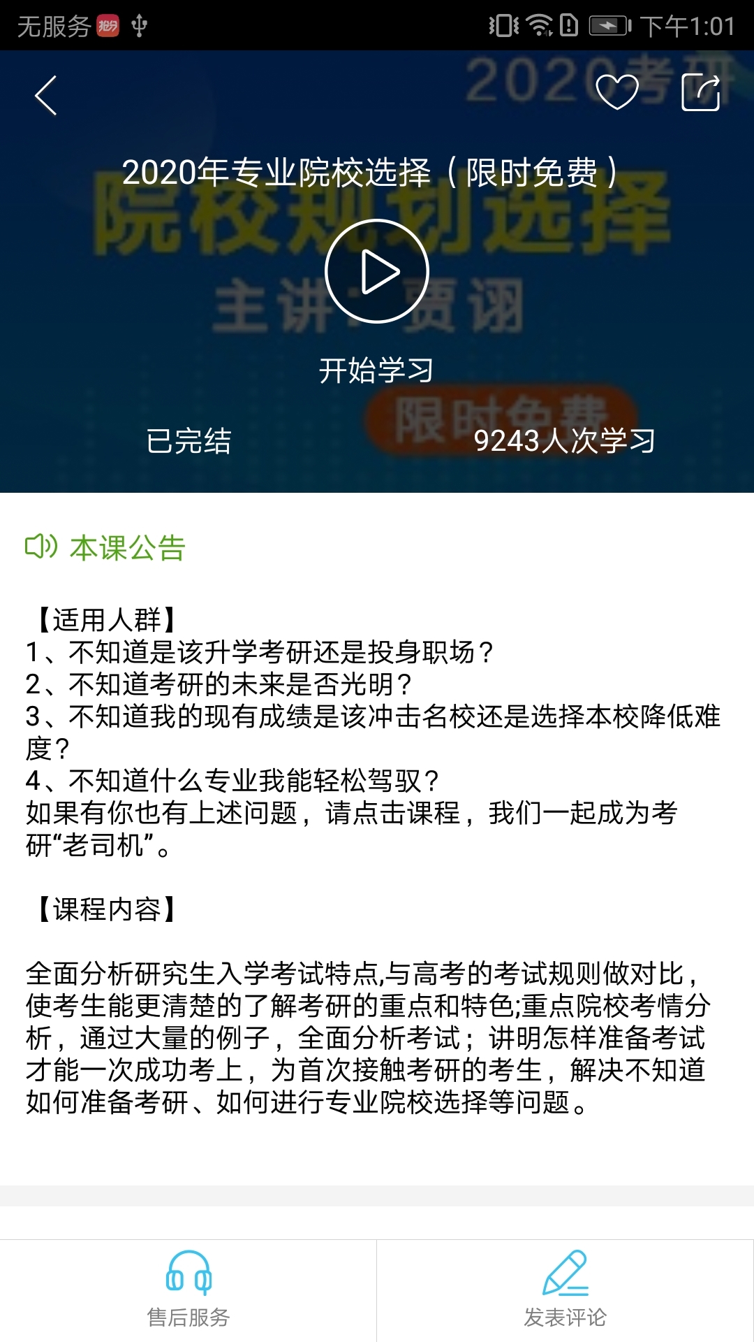 抢分v2.0.1.7截图4