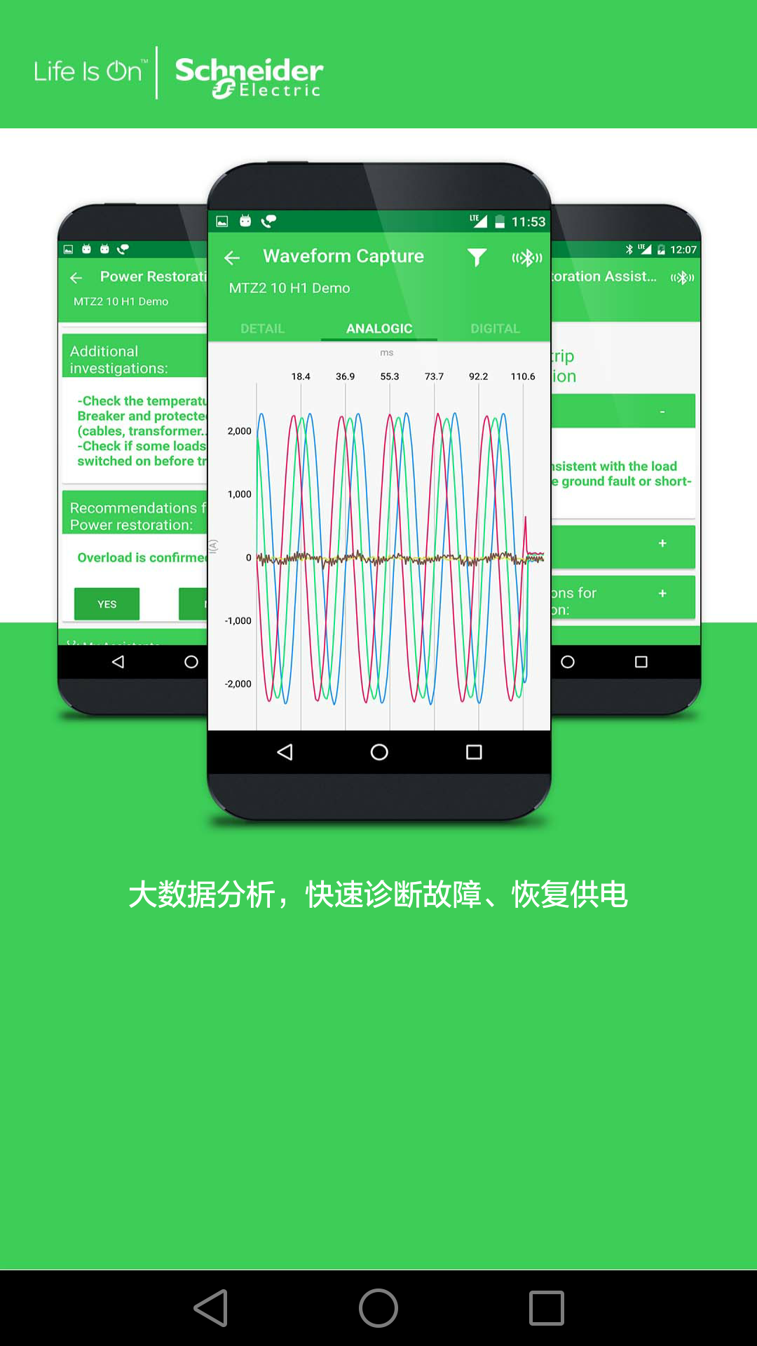 EcoStruxure Power Devicev3.1.1.422截图5