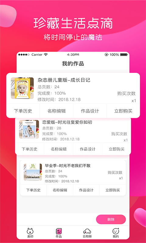 美印兔兔v1.0.1截图4