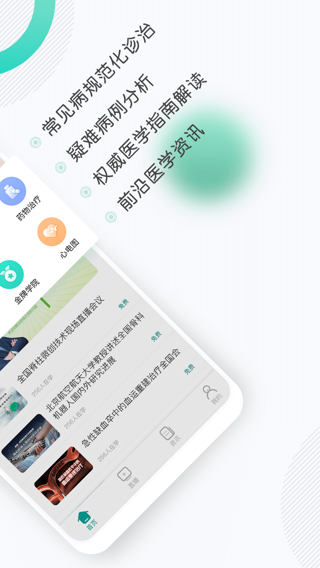 壹生v3.0.30截图2