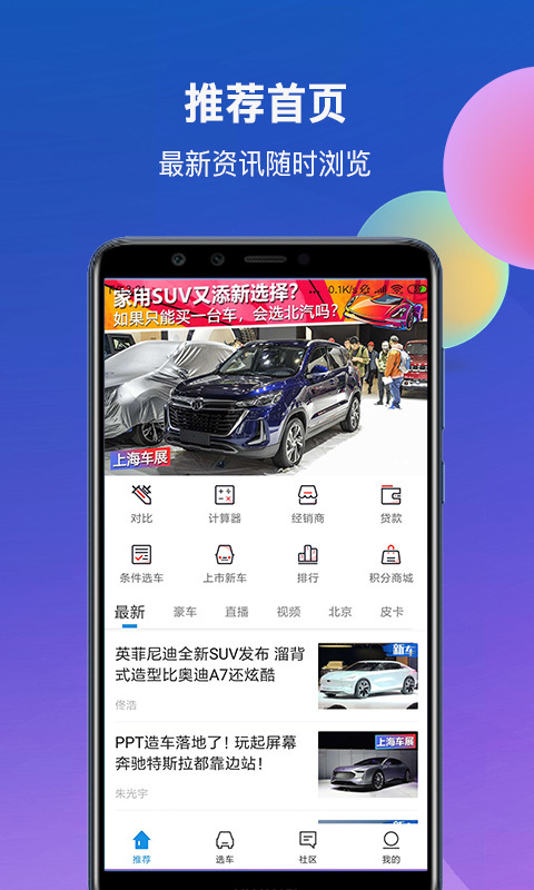 网上车市v5.6.0截图1