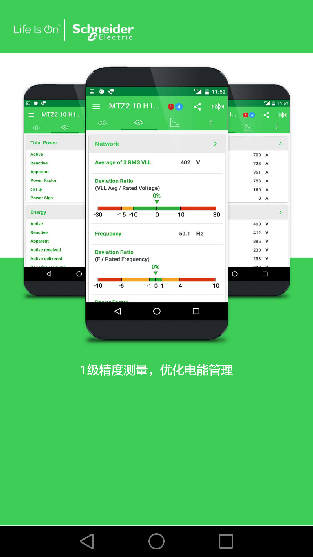 EcoStruxure Power Devicev3.1.1.422截图4