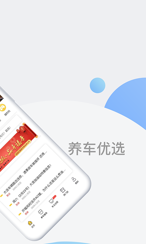 车事儿v2.1.1截图2