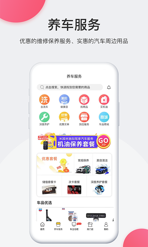 车事儿v2.1.1截图4