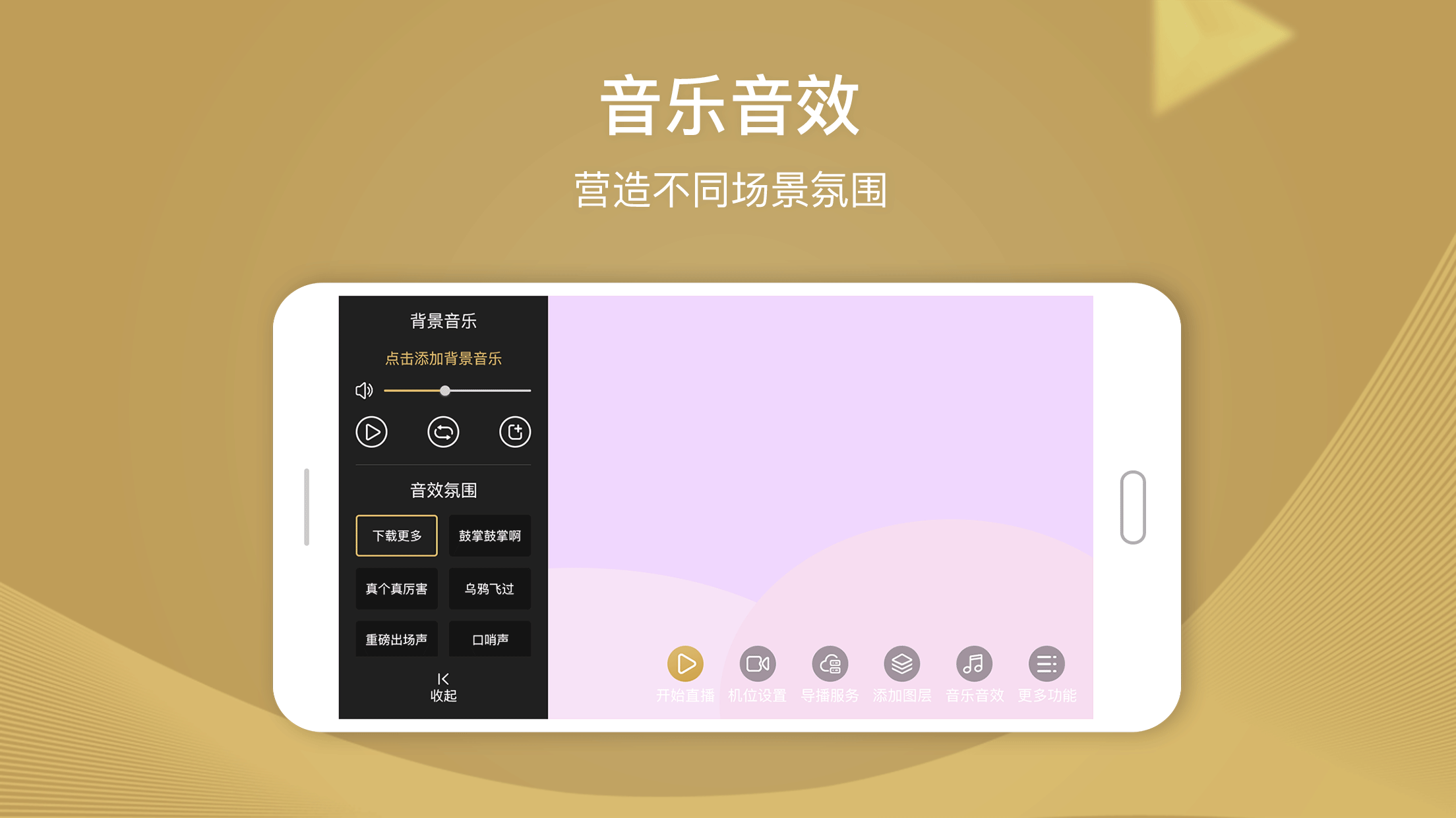 导播助手v4.5.0截图4