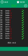 Calculation  puzzle judgment game截图2