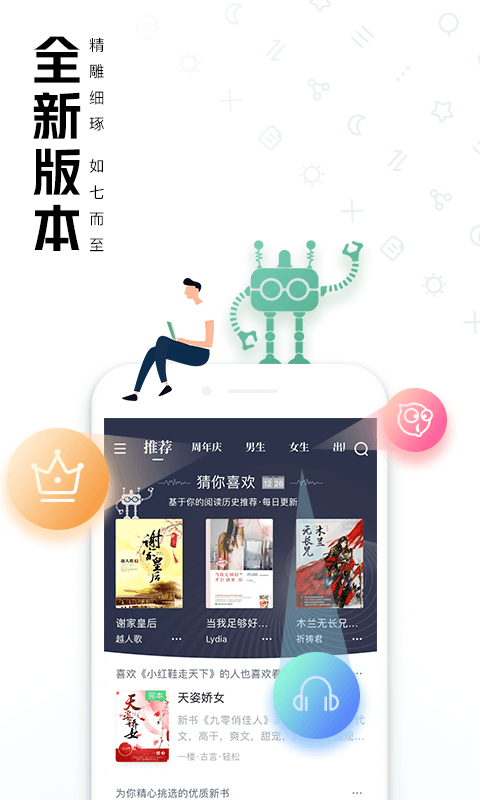 QQ阅读v7.0.2.900截图1