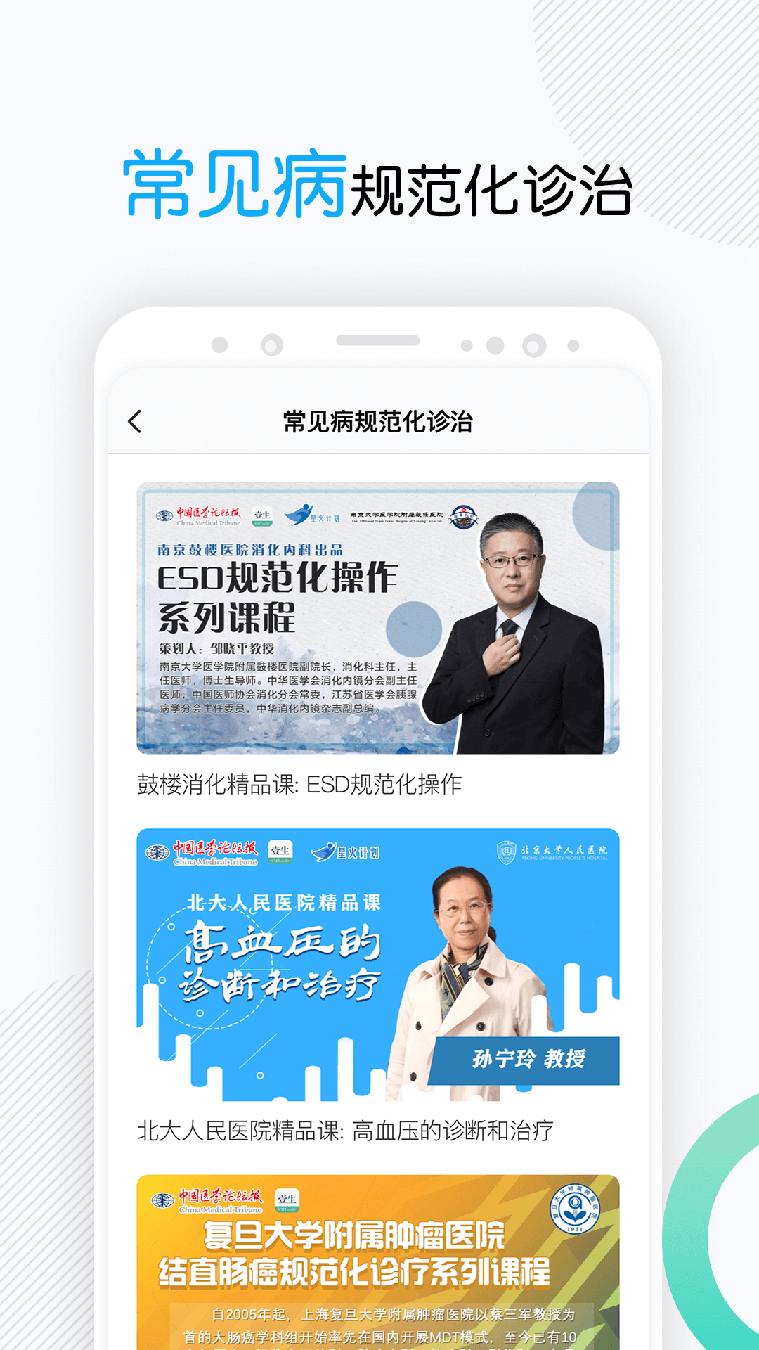 壹生v3.0.30截图3