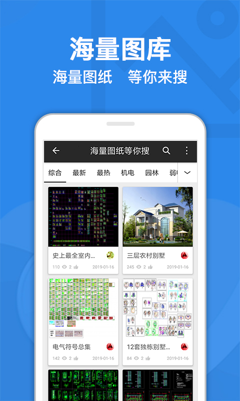 CAD迷你看图v7.0.2截图5