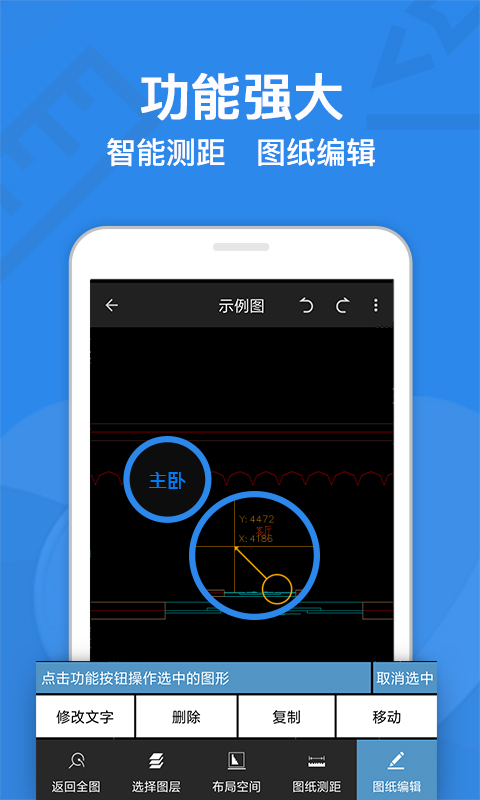 CAD迷你看图v7.0.2截图4