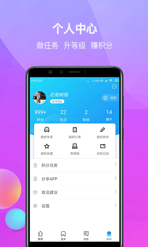 网上车市v5.6.0截图5