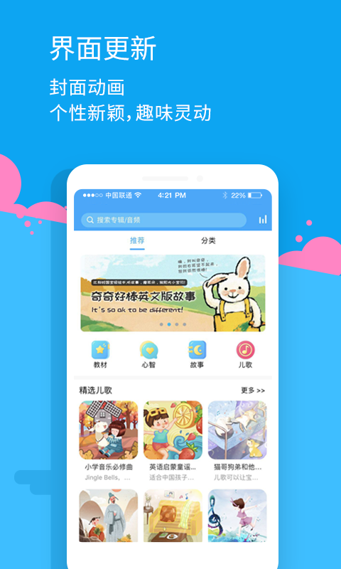 智伴v3.6.1截图2