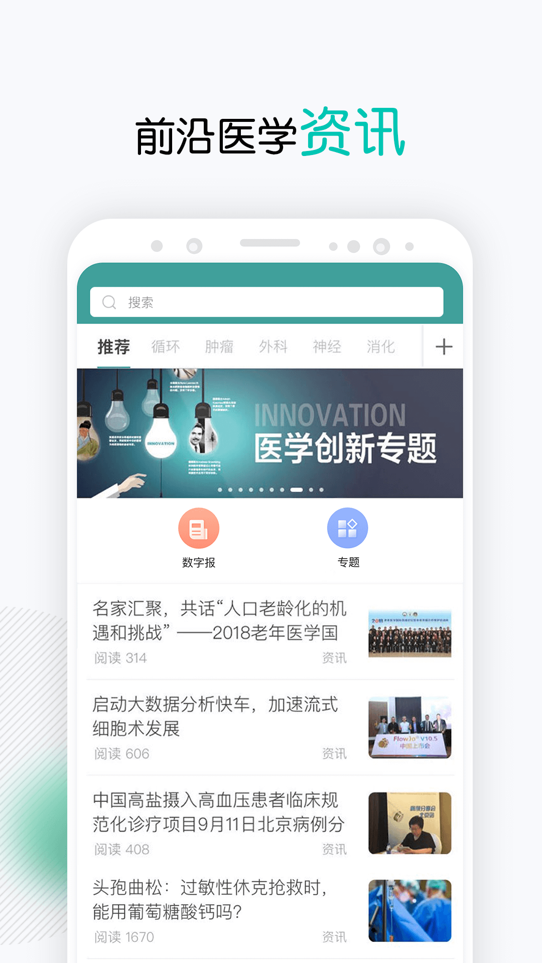 壹生v3.0.30截图5