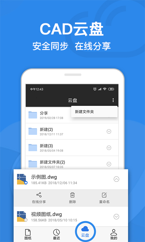 CAD迷你看图v7.0.2截图3