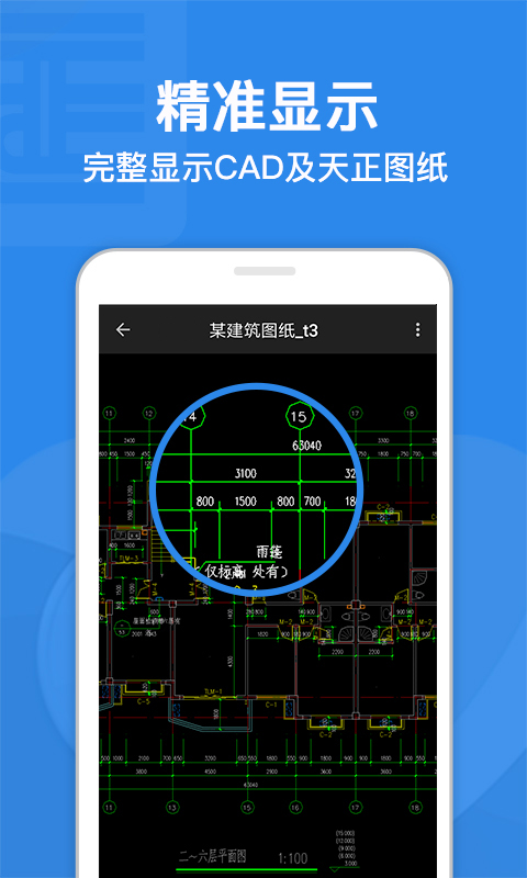 CAD迷你看图v7.0.2截图2