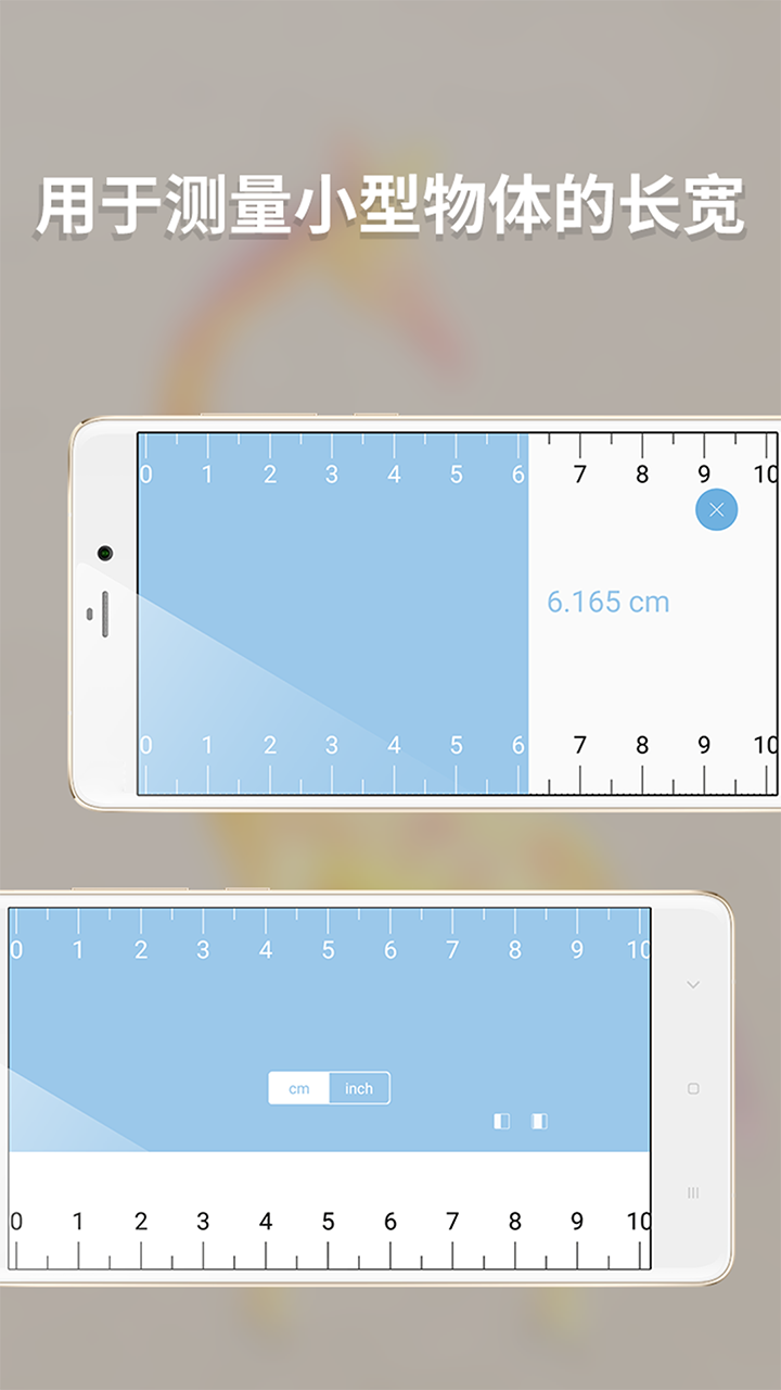 多功能测量v1.12截图3