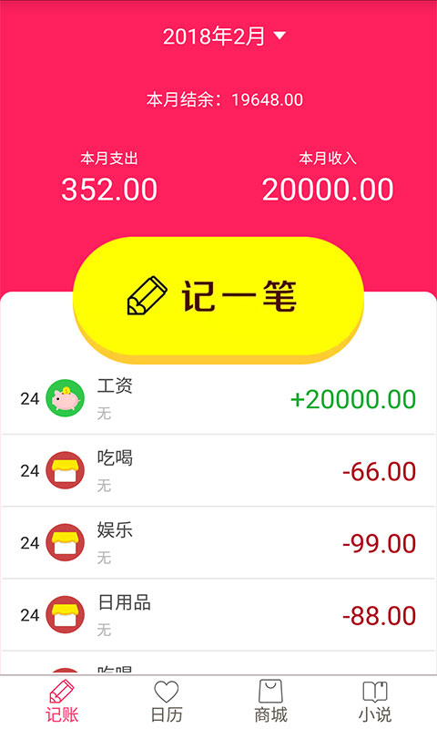 排卵期安全期日历v32.0截图3