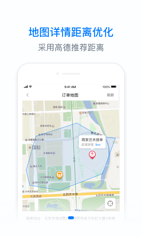 饿百零售商家版v1.7.1截图3