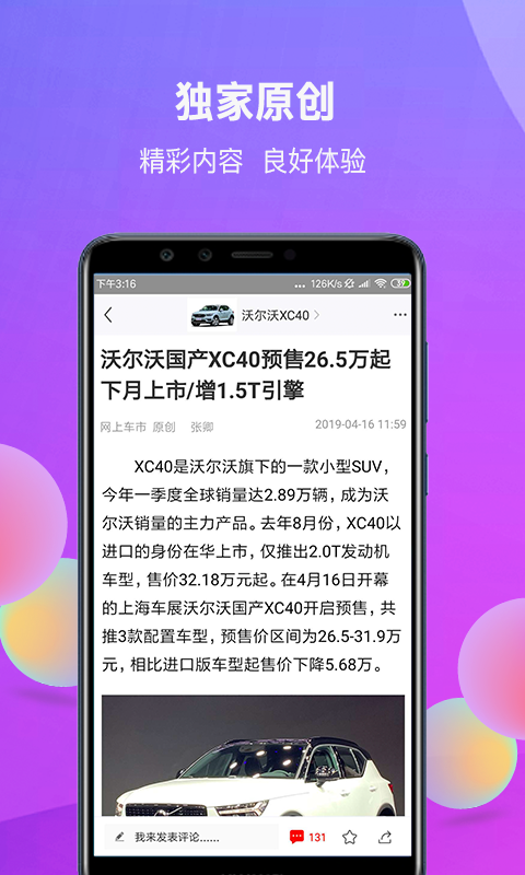 网上车市v5.6.0截图4