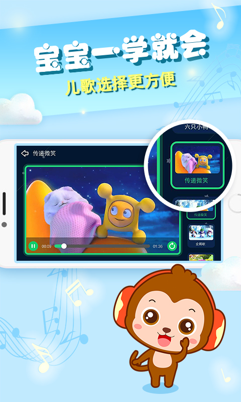 儿歌点点v2.6.14.release截图3