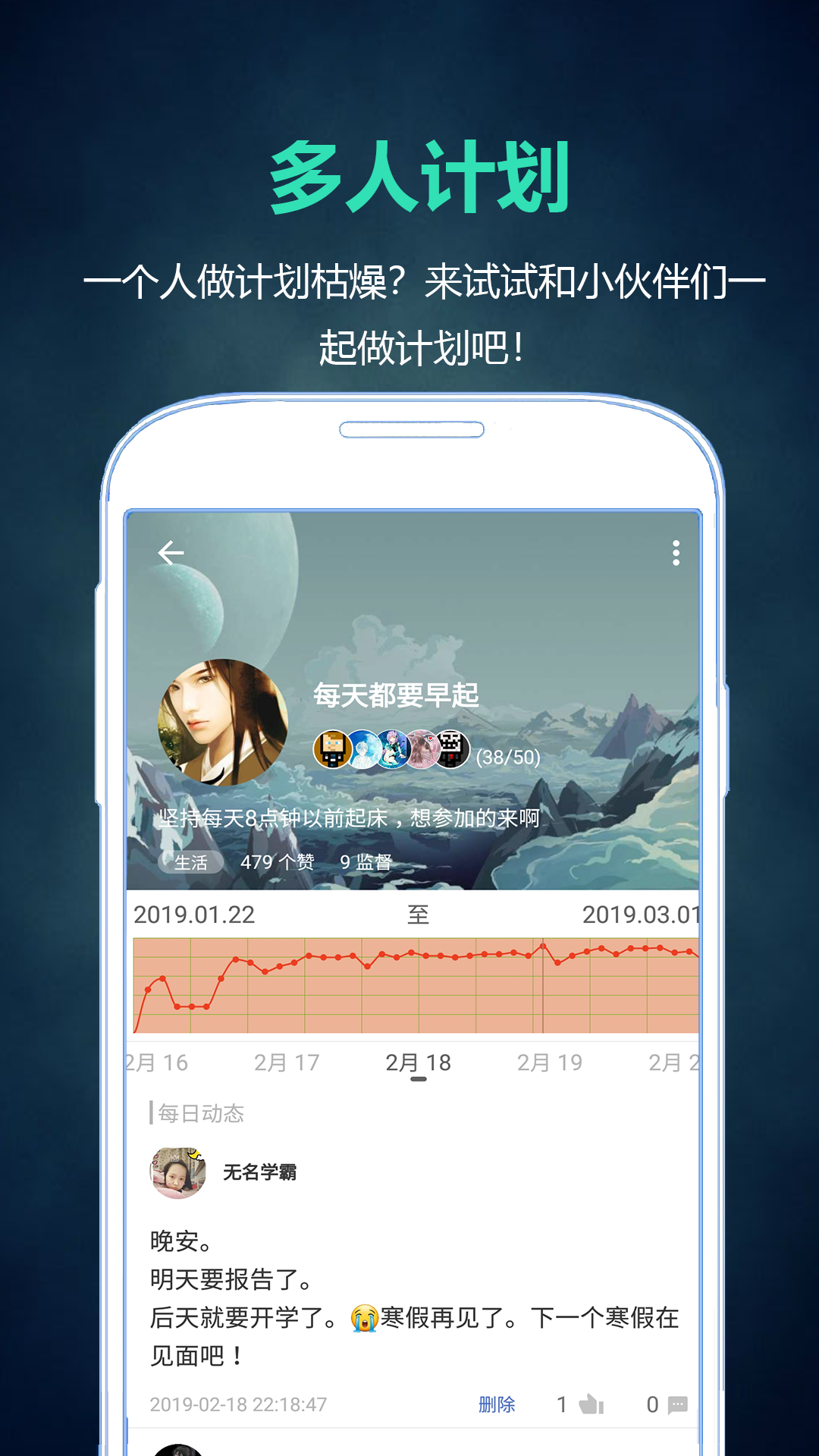 超级计划v5.5.2截图4