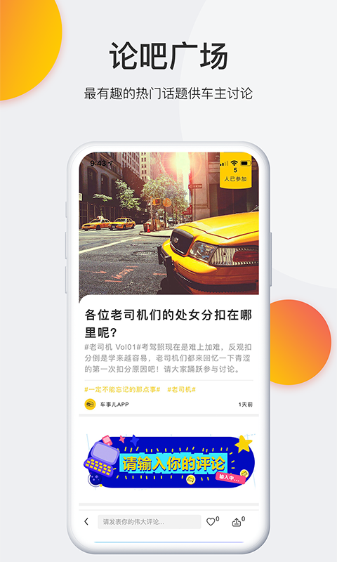 车事儿v2.1.1截图5