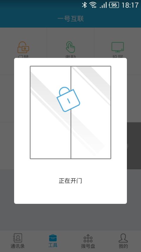 通信助手v3.9.7 R截图1