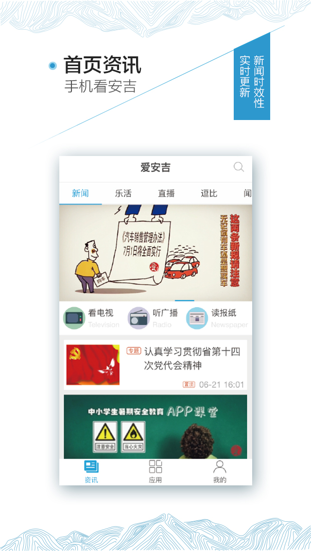 爱安吉v4.2.9截图2