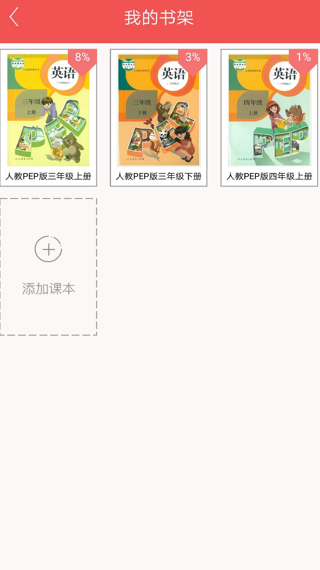 小学英语学伴截图4