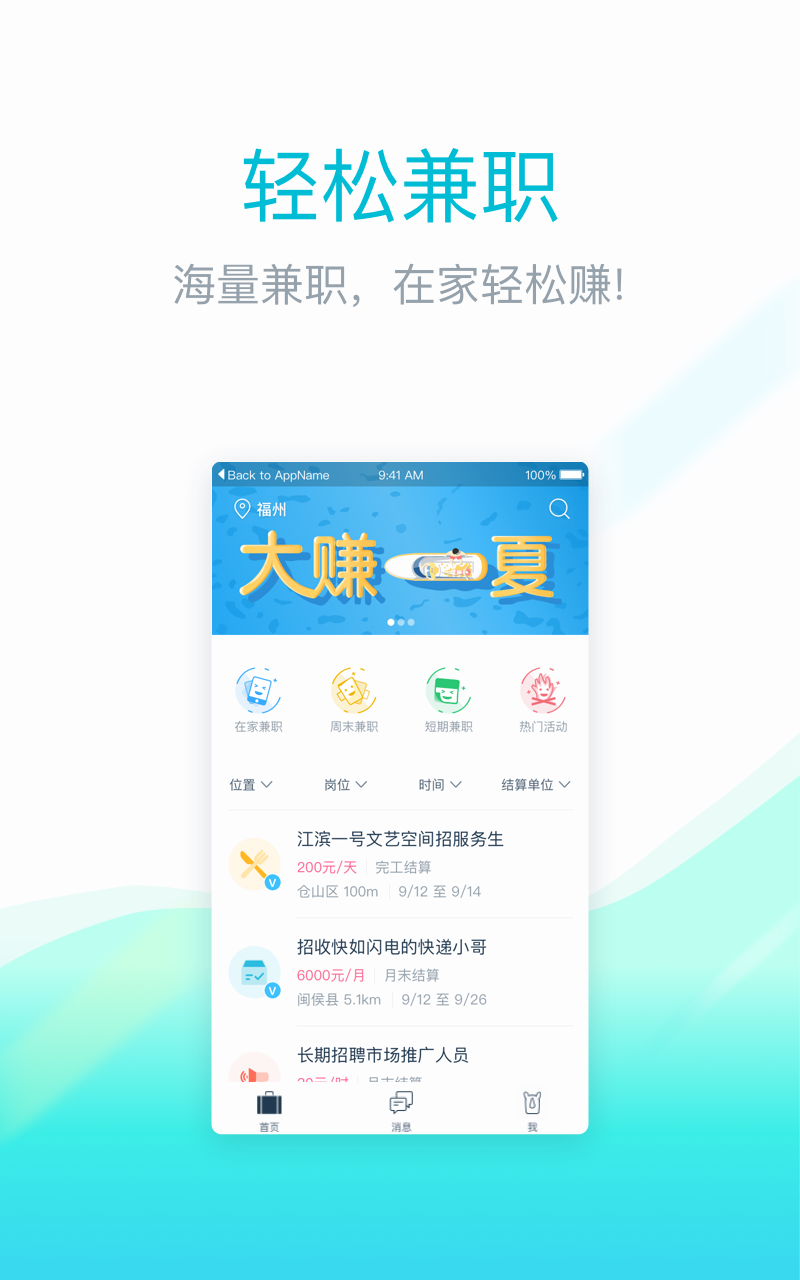 兼客兼职-求职赚钱v3.3.5.0截图3