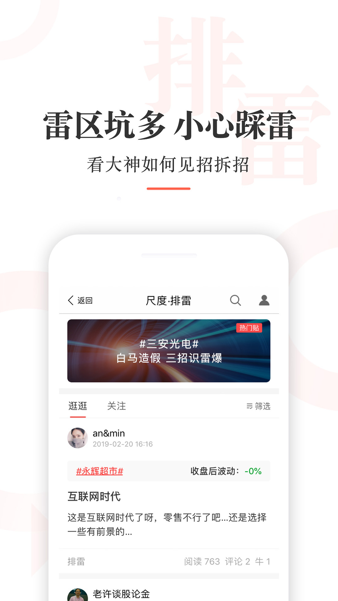 尺度v1.2.8截图4