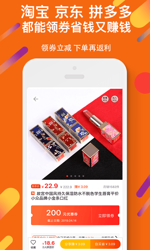 虾米折扣v2.18.2截图1