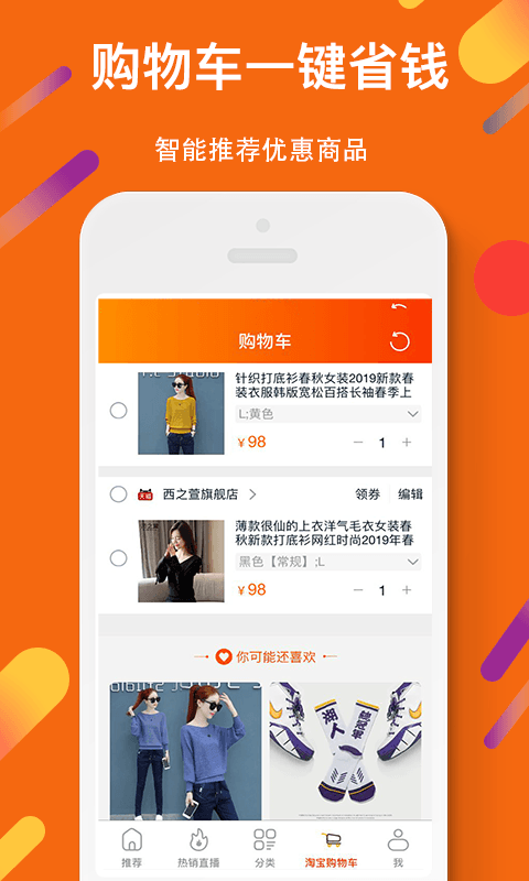 虾米折扣v2.18.2截图5