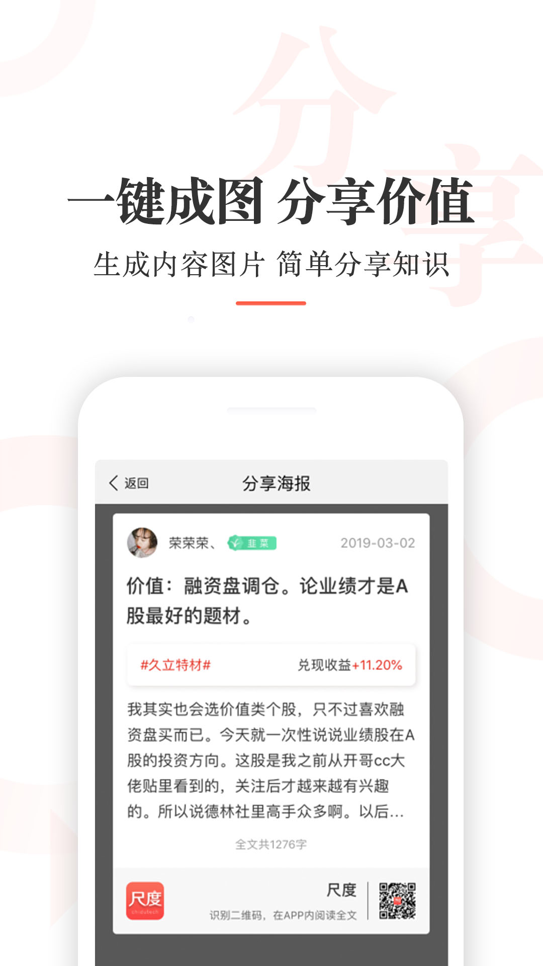 尺度v1.2.8截图1