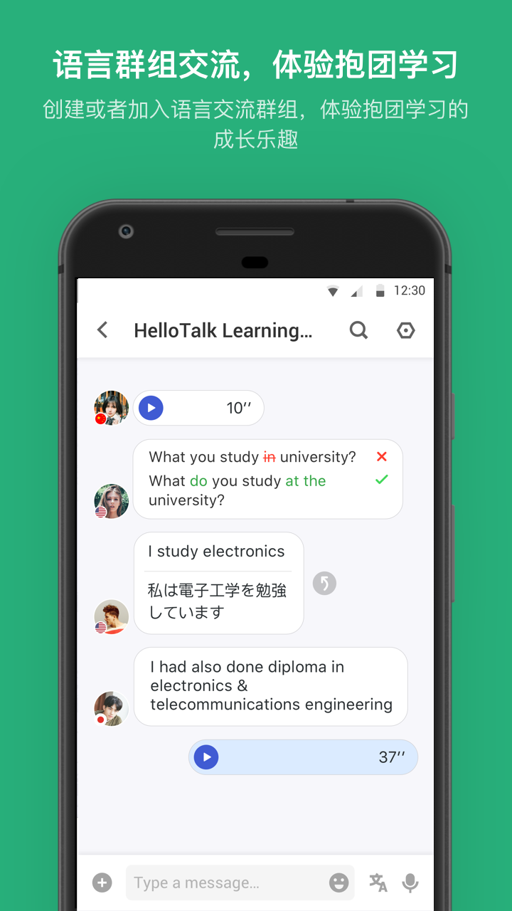 HelloTalkv3.1.0截图5