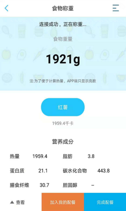 渐轻v3.1.9截图3