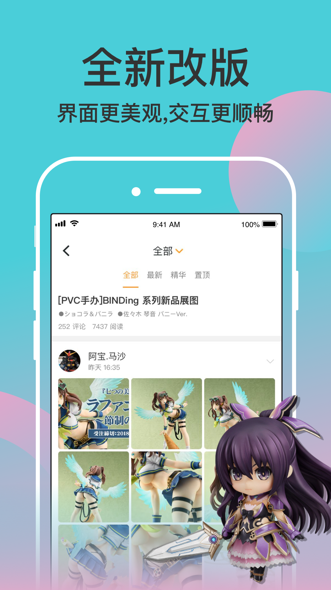 78动漫v3.2.0截图2