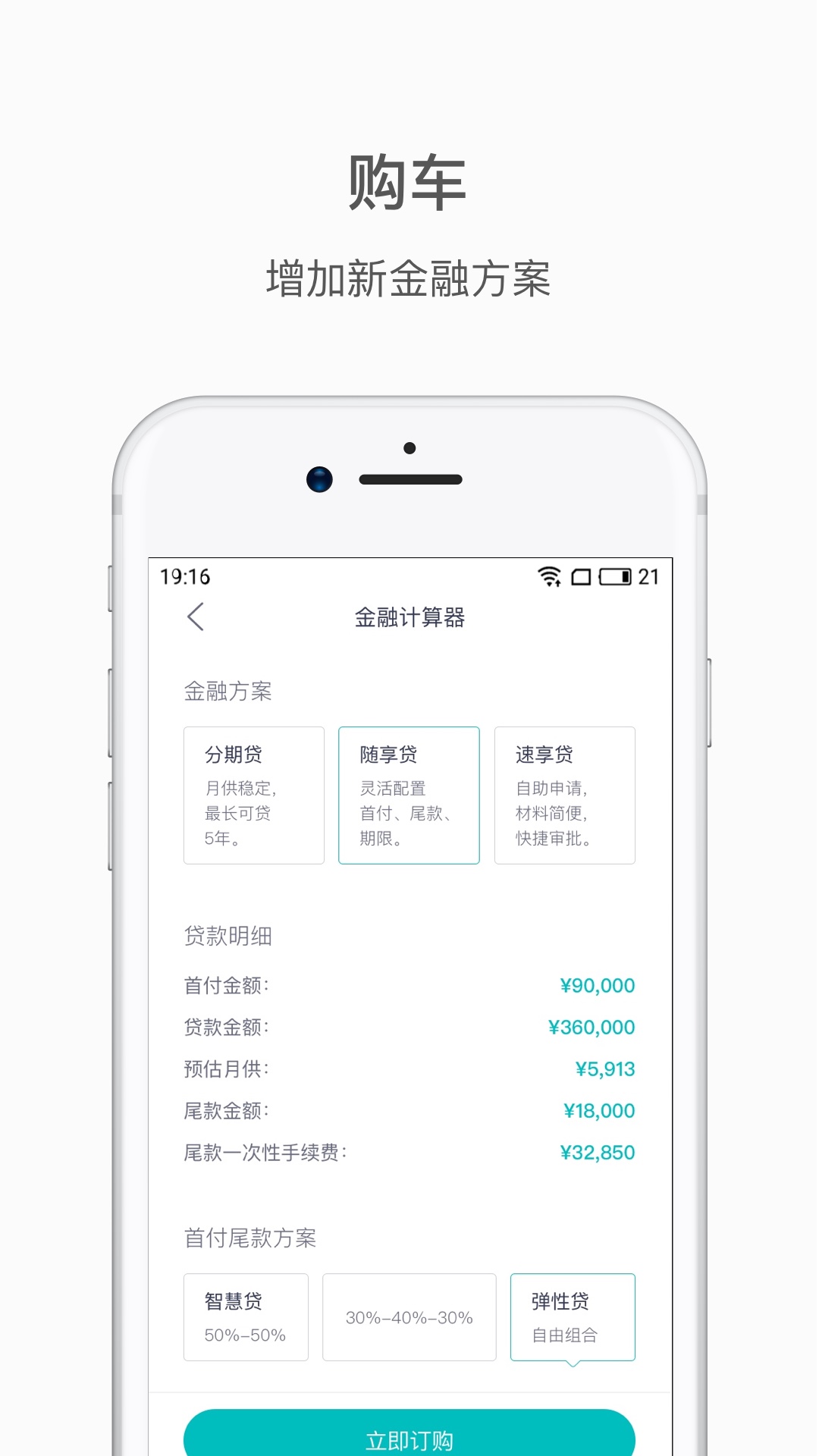 蔚来v3.5.5截图5