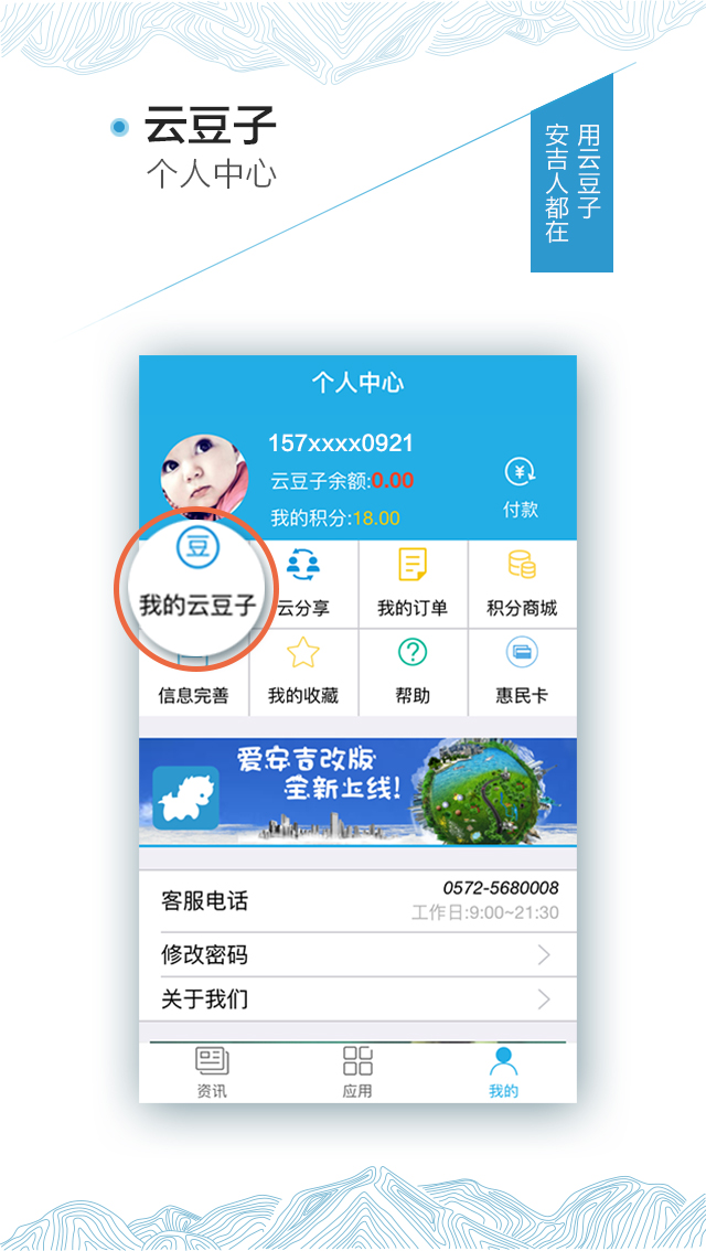 爱安吉v4.2.9截图4