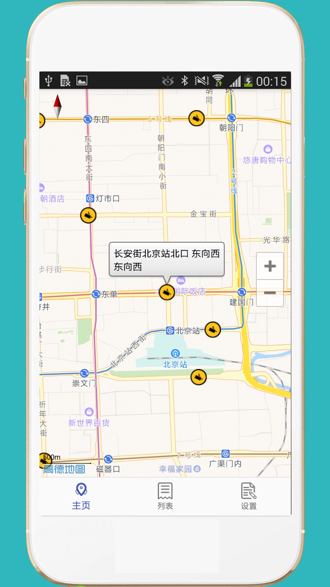 进京证v1.5截图3