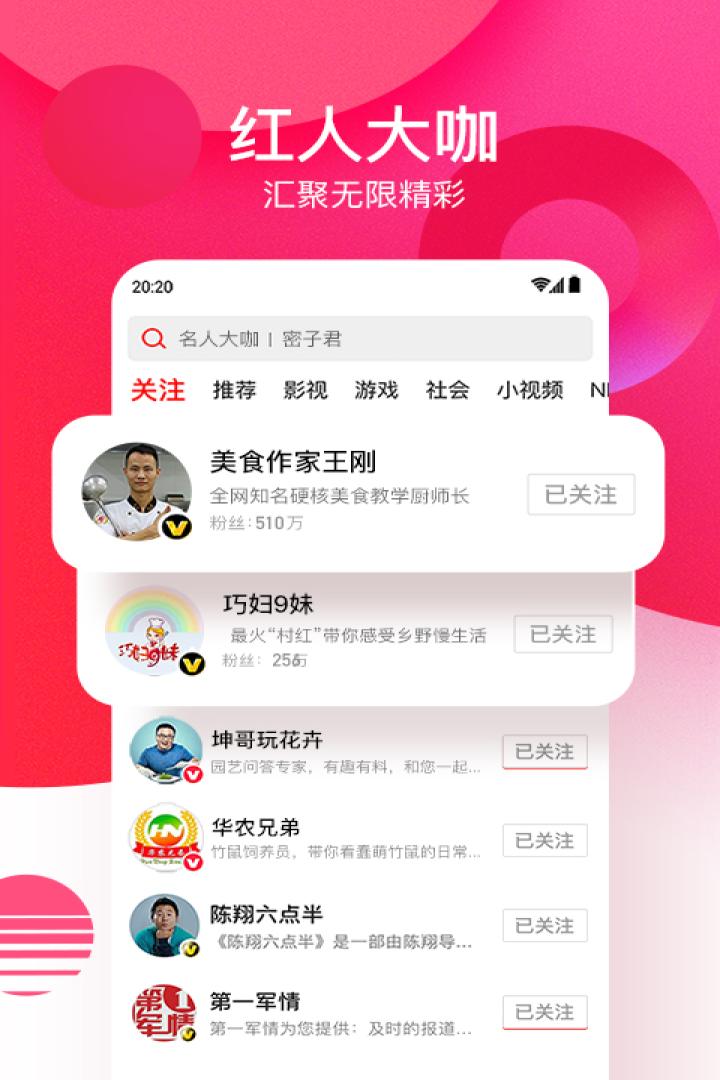 西瓜视频v3.5.2截图5