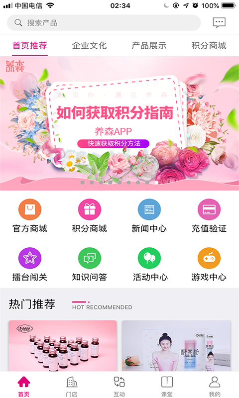 养森v1.3.3截图4