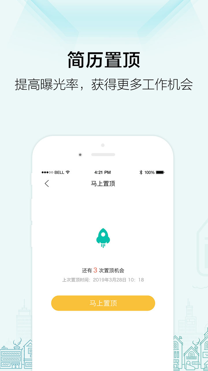 黑光人才网v2.0.14截图3