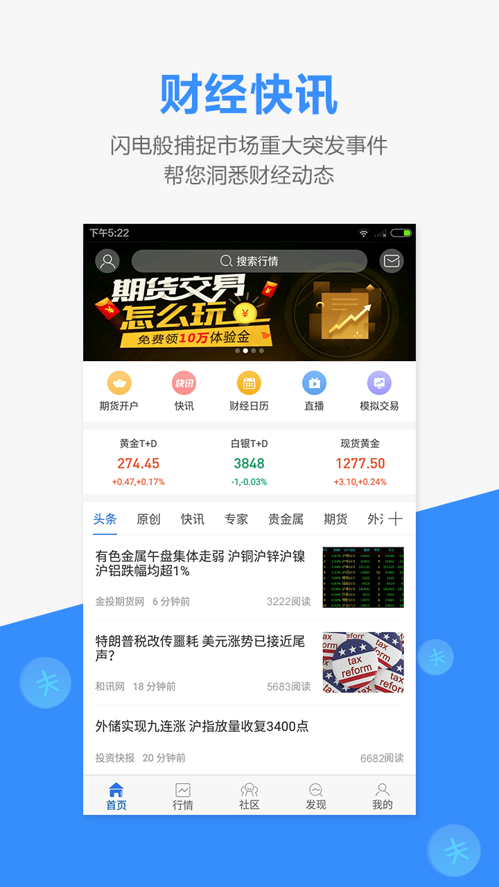 金投网v4.23.3截图3