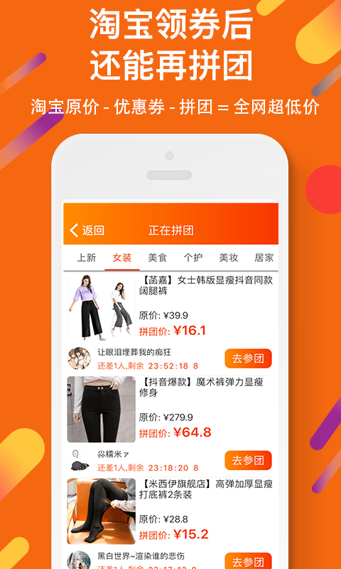 虾米折扣v2.18.2截图4