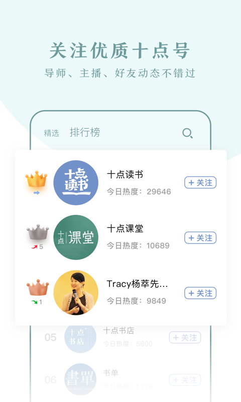 十点读书v2.0.3截图3