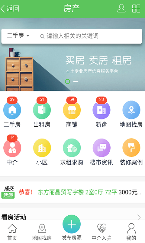 庆阳生活网截图4