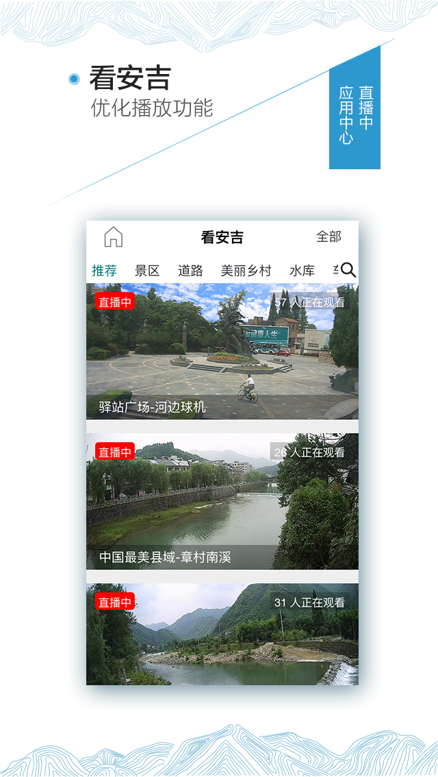 爱安吉v4.2.9截图3