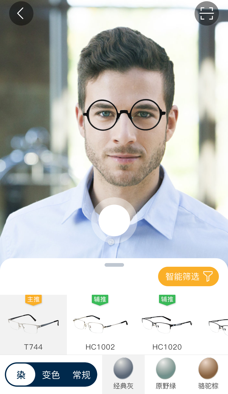精工眼镜v2.0.4截图3