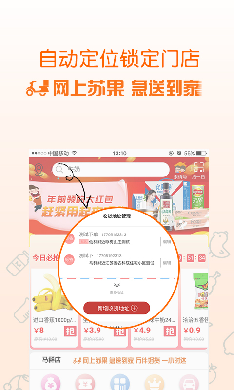 苏果到家v1.5.9截图4